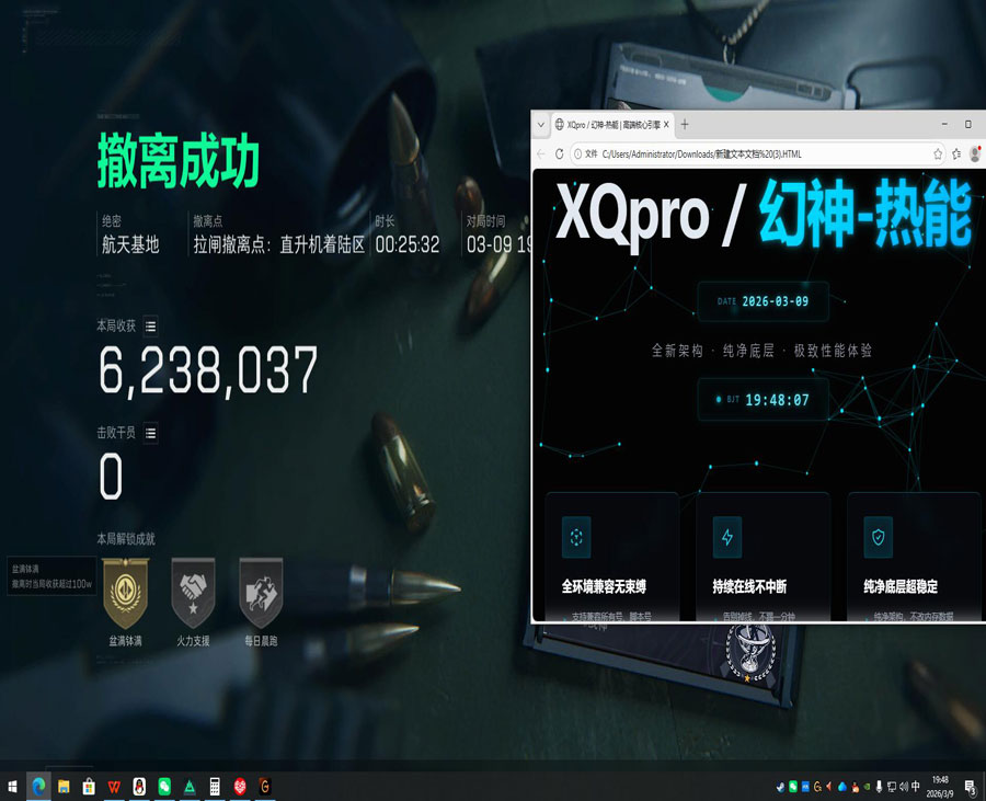 三角洲nb辅助找资源透视自瞄效果